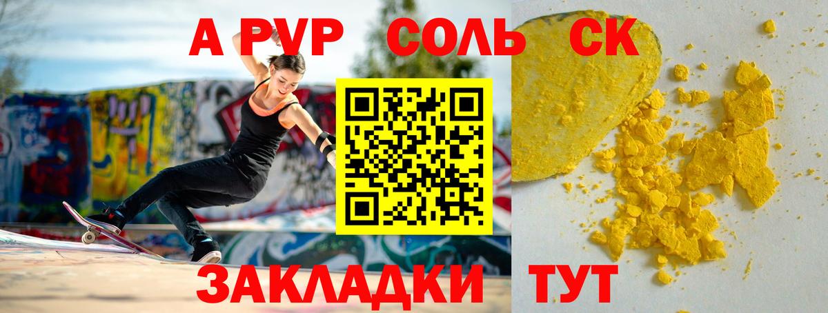 наркотики  A PVP мука  Альфа ПВП VHQ  Вход с VPN  Спасск-Дальний  Alpha-PVP мука 