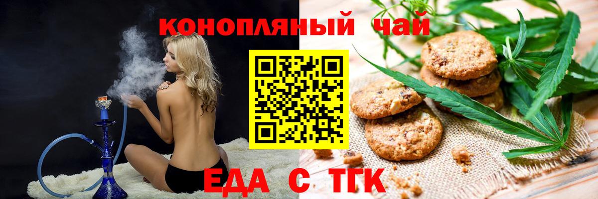 Canna-Cookies конопля Спасск-Дальний