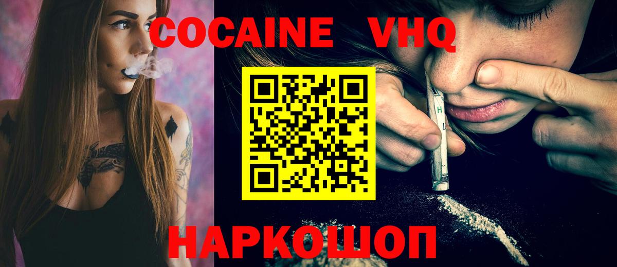 Спасск-Дальний  Cocaine Columbia  Вход с VPN  COCAIN Columbia 