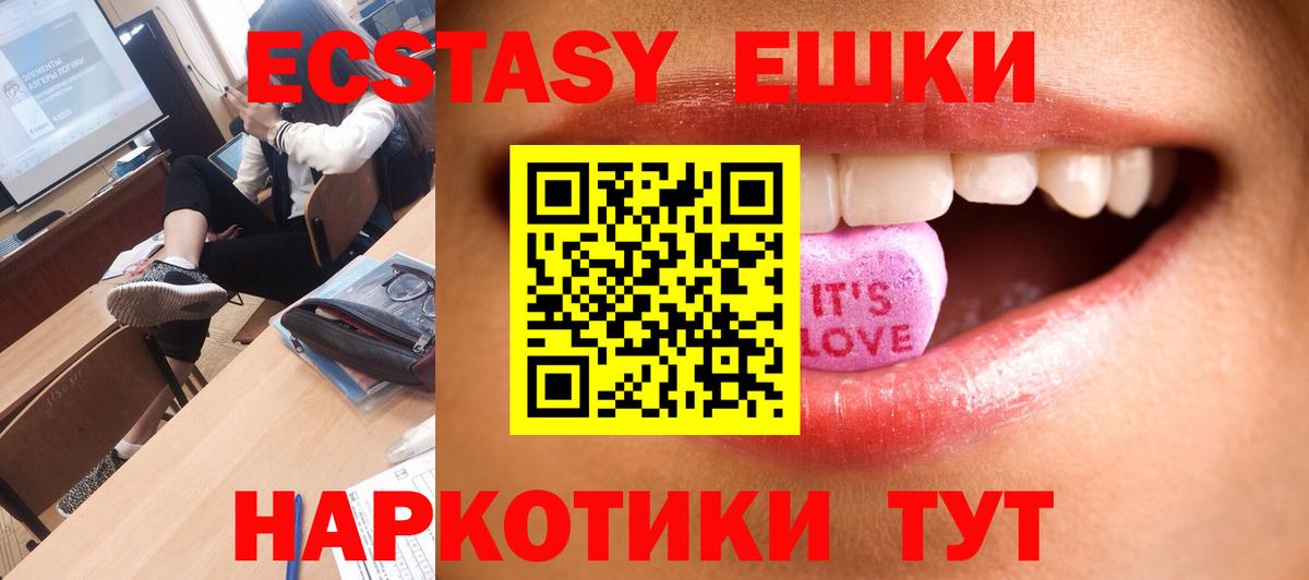 Спасск-Дальний  Экстази бентли  Экстази  Ecstasy 99%  Вход с VPN 