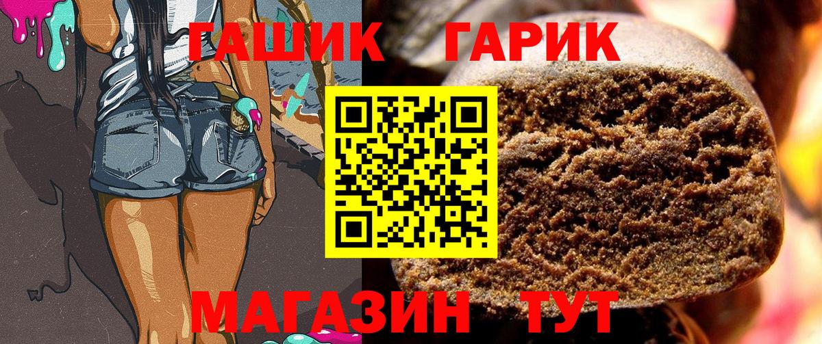 ГАШ ice o lator  даркнет сайт  ГАШ 40% ТГК  Спасск-Дальний  Вход с VPN 