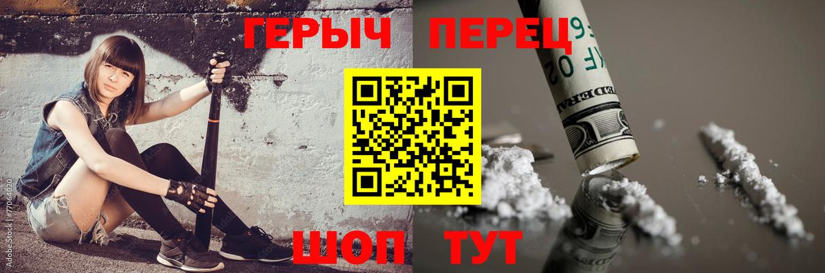 ГЕРОИН Афган  Героин  Спасск-Дальний  Вход с VPN 