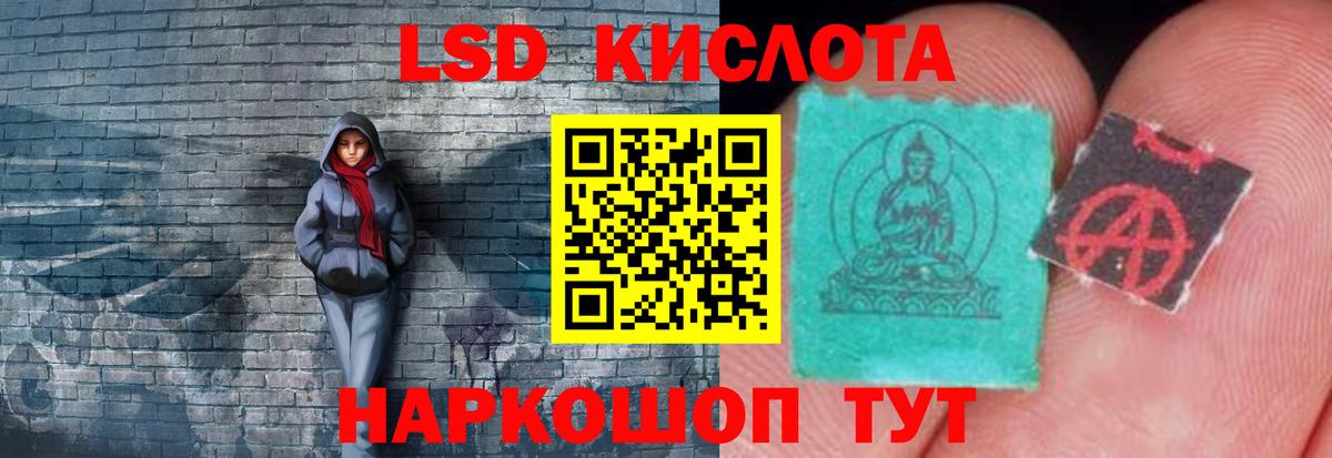 LSD-25 экстази кислота  Лсд 25 экстази ecstasy  Вход с VPN  Спасск-Дальний 