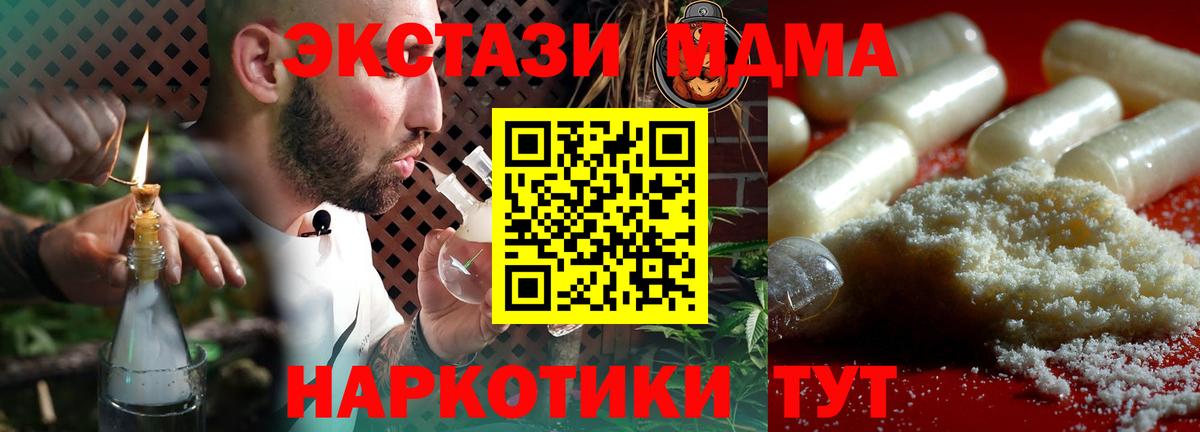 MDMA  MDMA молли  Спасск-Дальний  Вход с VPN  МДМА кристаллы 