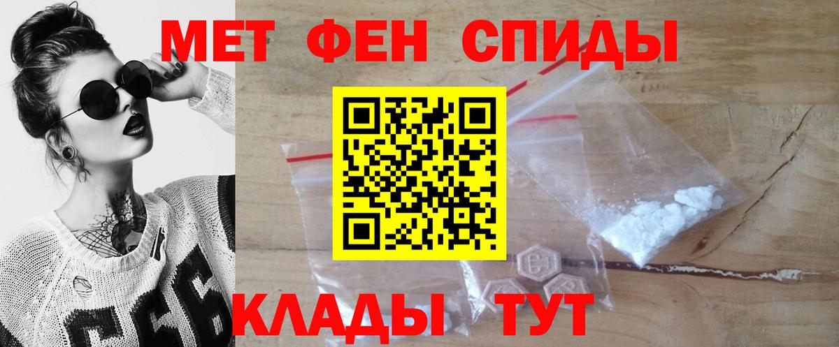 МЕТАМФЕТАМИН витя  Вход с VPN  Спасск-Дальний 