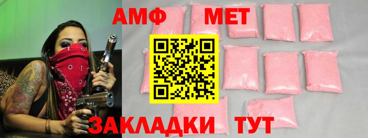 Метамфетамин кристалл Спасск-Дальний