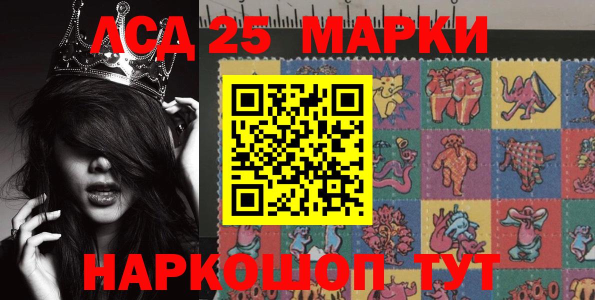Спасск-Дальний  Наркотические марки 1,5мг  Вход с VPN 