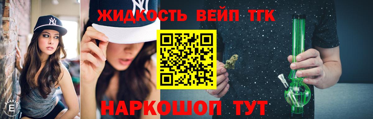 Дистиллят ТГК вейп с тгк Спасск-Дальний