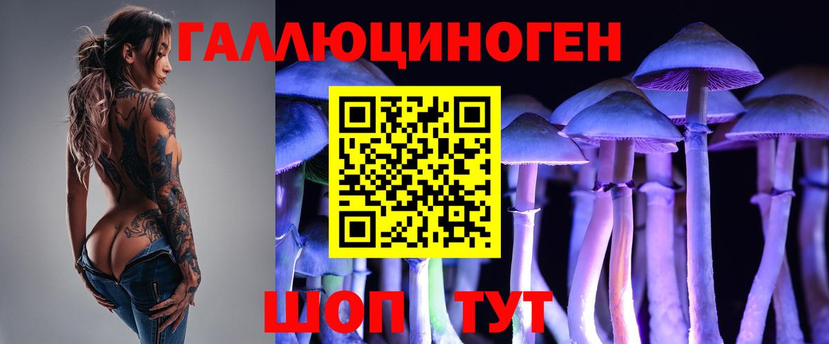 Галлюциногенные грибы мицелий Спасск-Дальний