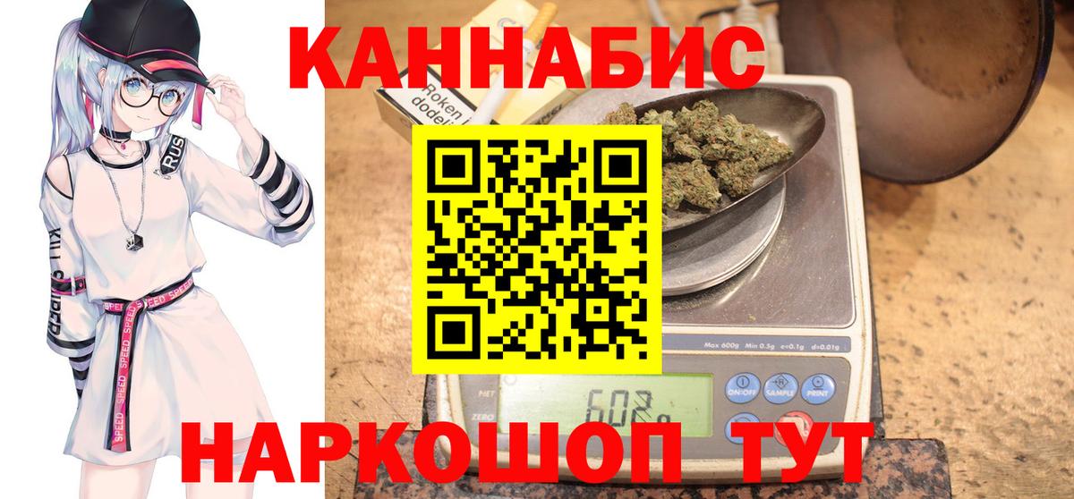 Шишки марихуана AK-47 Спасск-Дальний